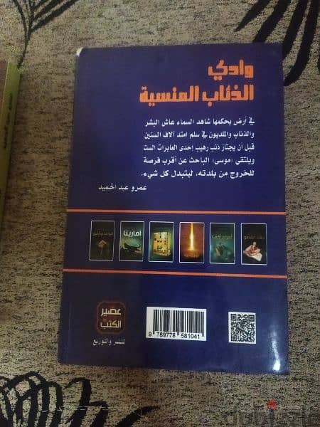 اربع كتب منهم كتاب رساله من القرآن  وثلاث فصول ارض زيكولا 3