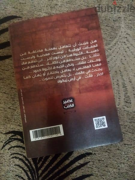 اربع كتب منهم كتاب رساله من القرآن  وثلاث فصول ارض زيكولا 5