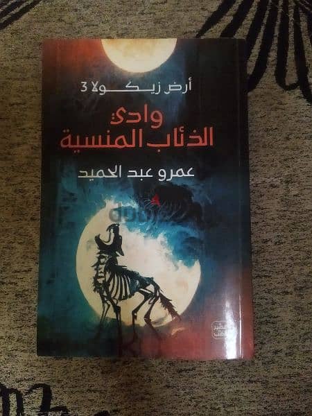 اربع كتب منهم كتاب رساله من القرآن  وثلاث فصول ارض زيكولا 6