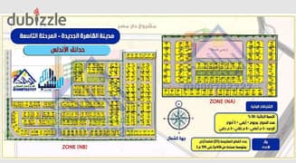 القاهره الجديده التجمع الخامس NB  للبيع قطعه ارض في حدايق الاندلس