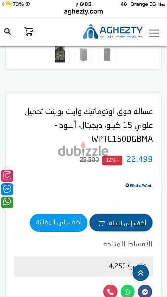 غساله فوق اتوماتيك وايت بوينت 15 ك سلفر انفرتر 1