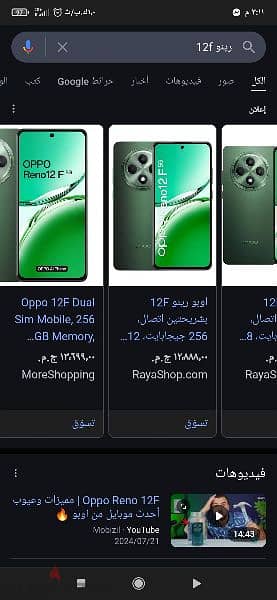 Oppo Reno 12F جديد متبرشم 2