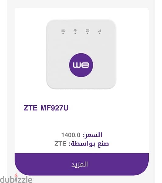 راوترز 4G متنقل 4