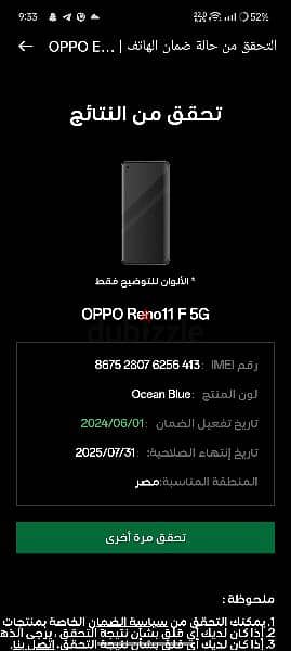 Oppo Reno 11 F 5G 8