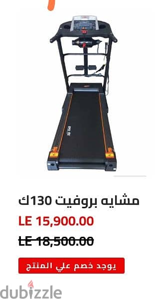 مشاية رياضية كهربائية ماركة pro fit 6