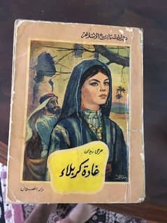 كتب اصلية