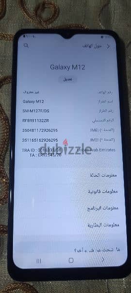 سامسونج m12 حالة ممتازة مغير باغة فقط بيلمع فعليا بدون علبة 64 ورام 4 6