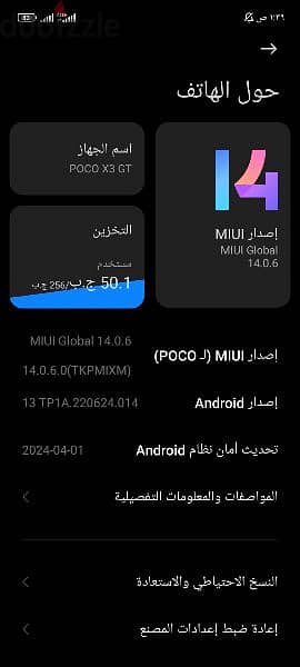 وحش الالعاب Poco X3 GT 4