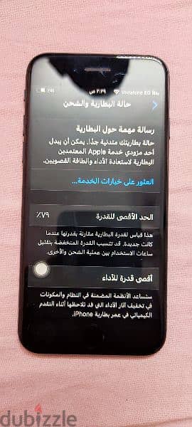 iphone كسر زيرو 0