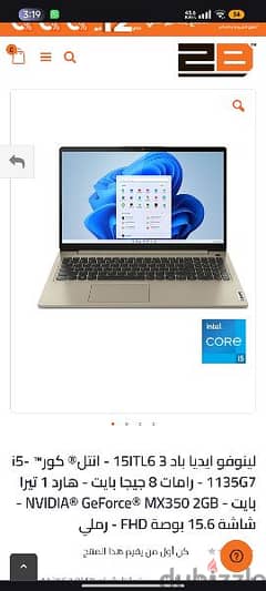 مطلوب لاب IdeaPad 3 0