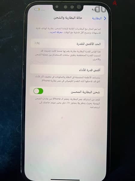 iPhone 13 pro max بدون علبة 2