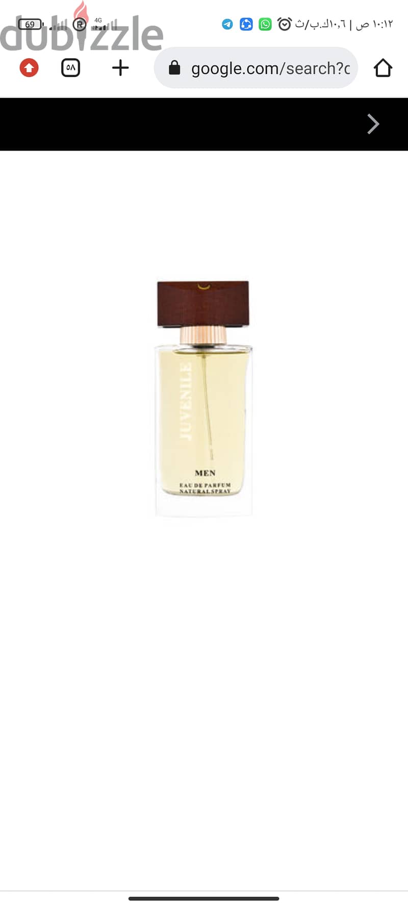 Perfume Juvenile Jaddid  اصليه من السعوديه لم تستعمل 125 ML 67% VOL 4 0