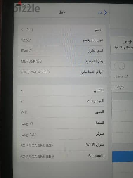 ايباد اير 1 حالة ممتازة 16 جيجا 3