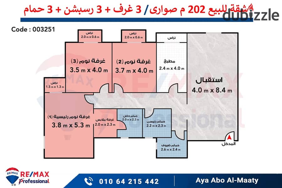 شقتك فى صوارى باقل اوفر برايس و اسرع استلام - المقدم شامل مصاريف التنازل 3