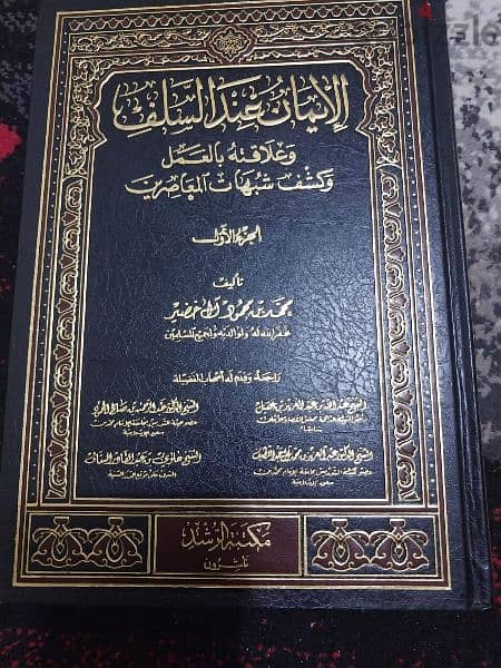 مجموعة من الكتب الدينية القيمة عقيدة فقة تفسير سير 5