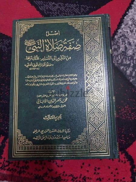 مجموعة من الكتب الدينية القيمة عقيدة فقة تفسير سير 8