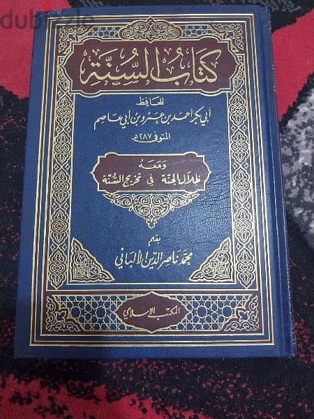 مجموعة من الكتب الدينية القيمة عقيدة فقة تفسير سير 9