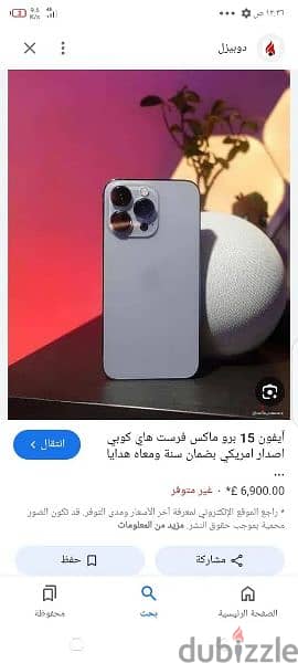 ايفون