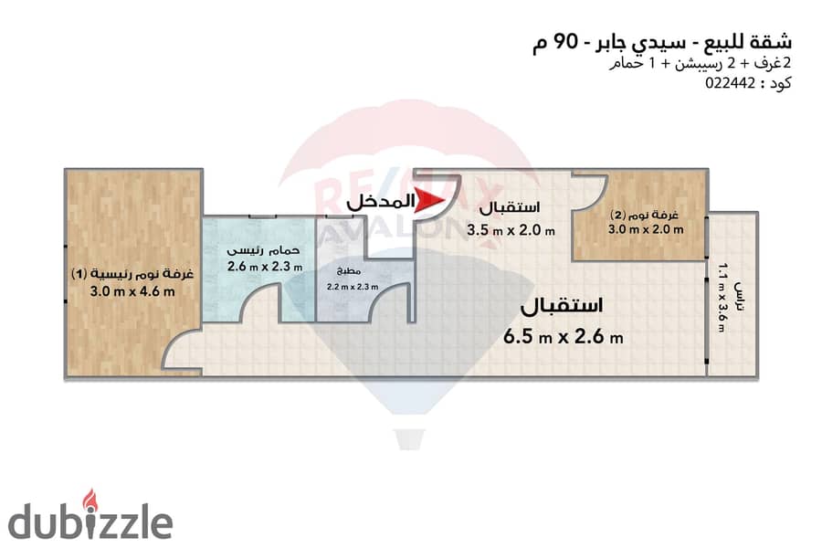 شقة للبيع 90 م سيدى جابر (خطوات من ش المشير) 4