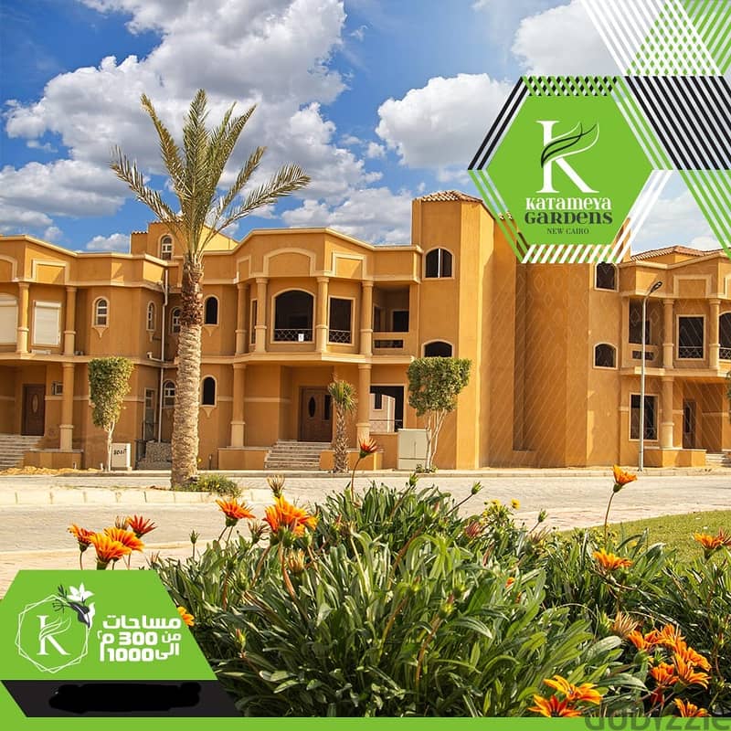 Katameya Gardens اكبر تاون كورنر580م ع لاند سكيب ونافوره قطامية جاردنز 1