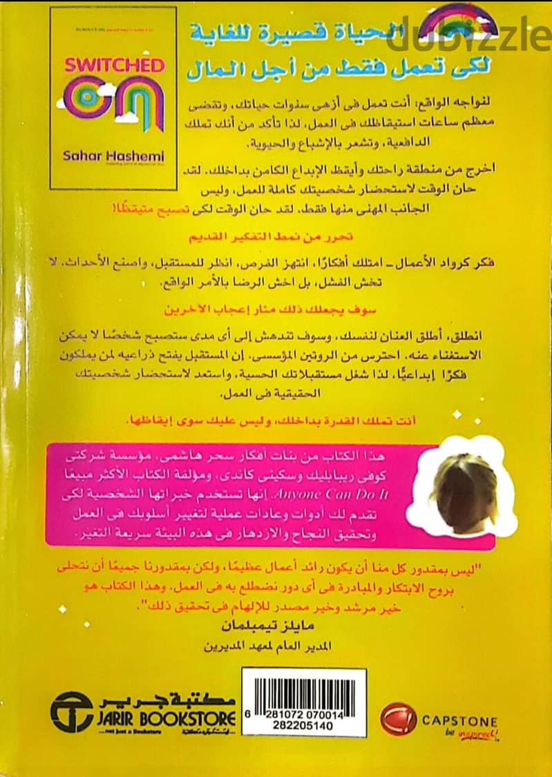 كتاب التيقظ 6