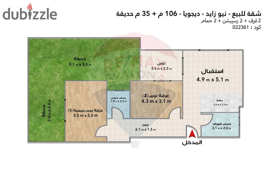 شقة ارضي بجاردن للبيع (دي جويا تاج مصر - نيو زايد ) 106 م 4