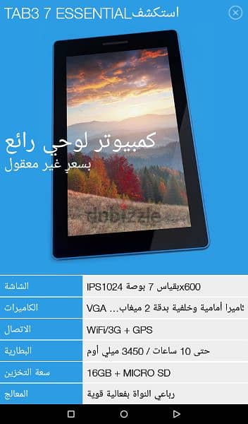 تابلت لينوفو Tap3 7 essential 7 استعمال خفيف 6