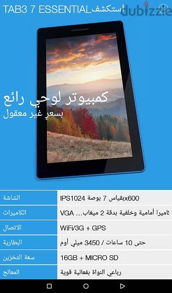 تابلت لينوفو Tap3 7 essential 7 استعمال خفيف 10