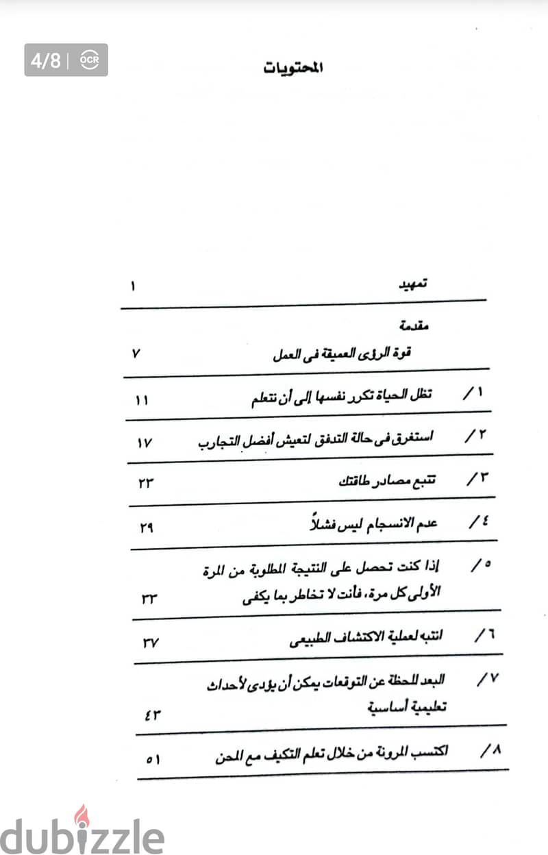 كتاب تعلم استخدام ما تعرفه بالفعل 3