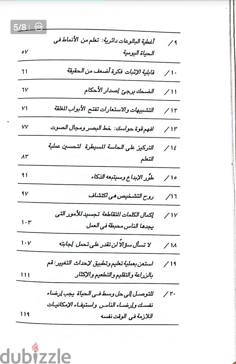 كتاب تعلم استخدام ما تعرفه بالفعل 4