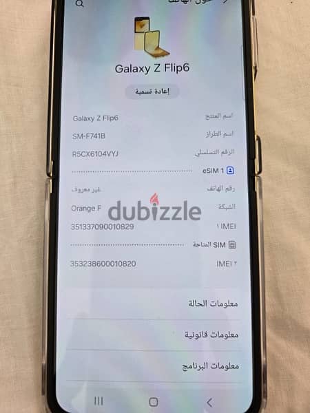 samsung galaxy Z flip 6 512 gb ram 12 gb Special Edition 4