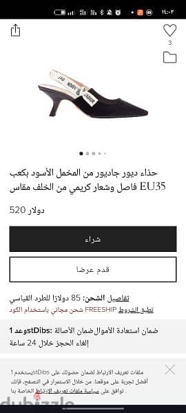 صندل حريمي من Dior مقاس 39 0