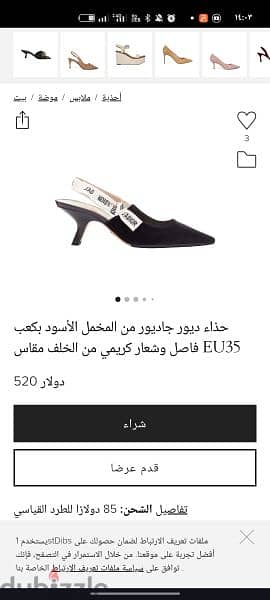 صندل حريمي من Dior مقاس 39 1