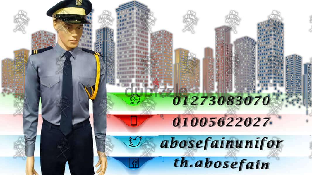 يونيفورم افراد الامن 01020275583-Security uniform 1