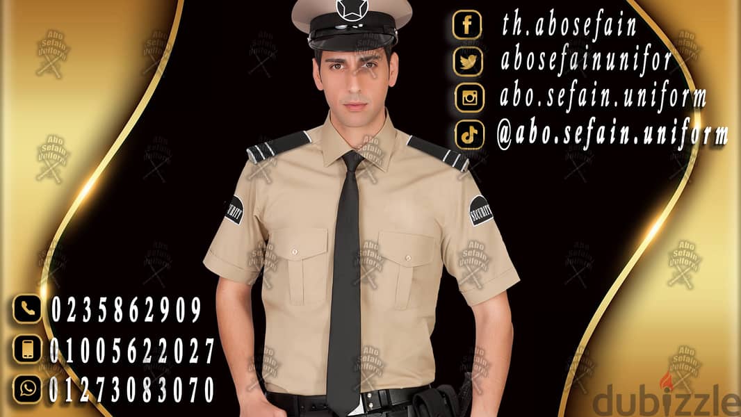 يونيفورم افراد الامن 01020275583-Security uniform 2