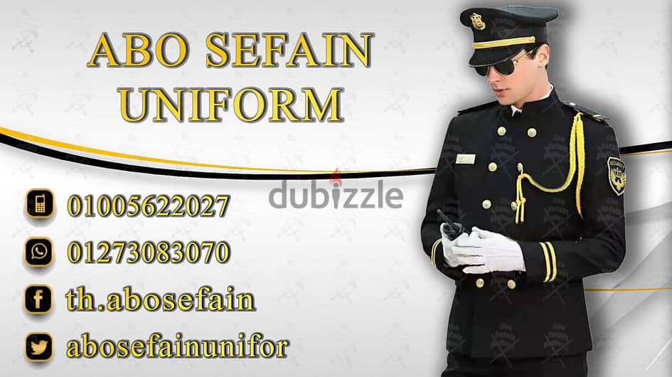 يونيفورم افراد الامن 01020275583-Security uniform 4