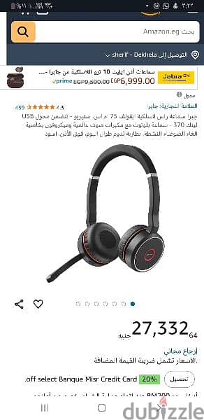 سماعة jabra 65 1