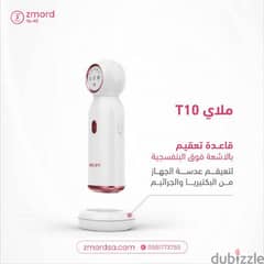 جهاز ملاي T10، إزالة الشعر بالليزر جهاز ليزر منزلي، تقنية IPL