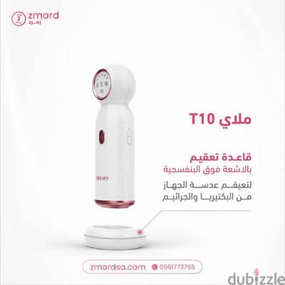 جهاز ملاي T10، إزالة الشعر بالليزر جهاز ليزر منزلي، تقنية IPL