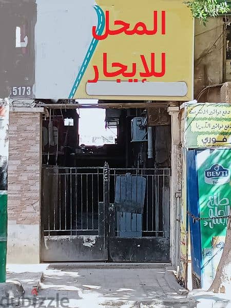 فرصة عظيمة محل  بأفضل وأرقى وأزحم مكان أمام البنك الاهلى بحدائق القبة 0