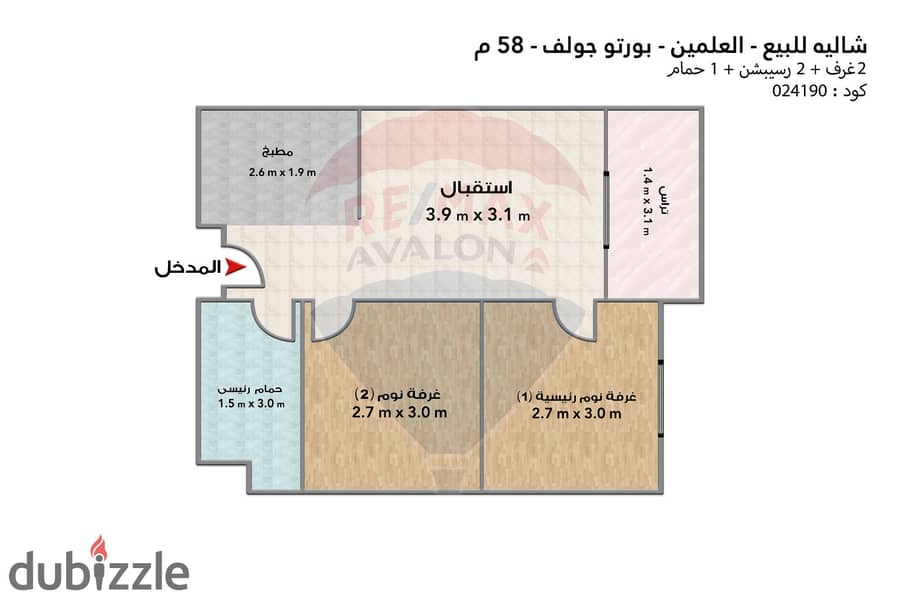 شاليه للبيع (بورتو جولف) 58 م 4