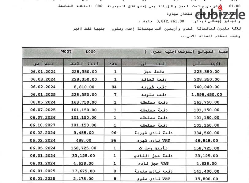 b8 مدينتي 1