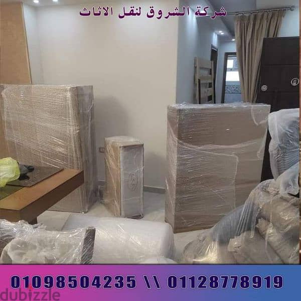 ونش شركة الشروق لنقل عفش 01128778919 اكتوبرنصرحلوان المقطم عبور التجمع 5