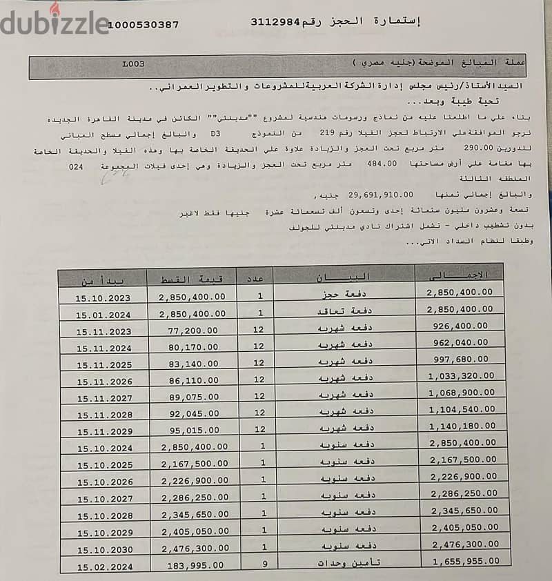 فيلا مستقلة للبيع 484 م فى مدينتى نموذج D3 باستلام فورى و فيو جاردن 5