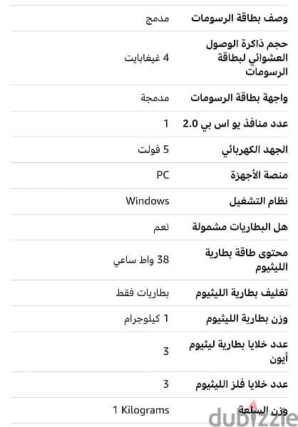 بيع لاب توب 1