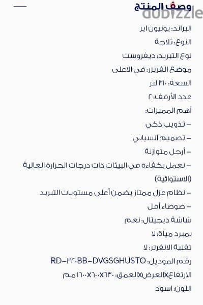 ثلاجه يونيون اير ١١ قدم بالضمان واقل من سعرها فالمعرض 1