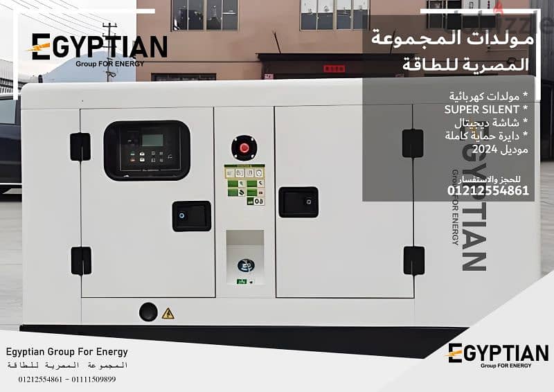 Generator Silent 25kva New 2025 1