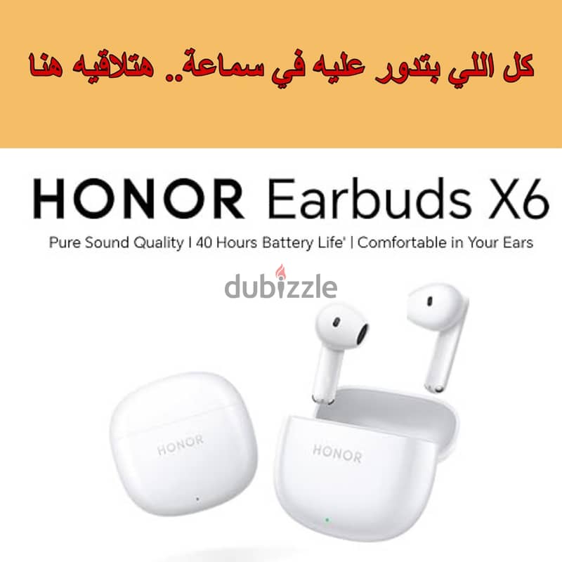 احصل على سماعات HONOR Earbuds X6 الأصلية - جودة صوت مذهلة وعمر بطارية 2