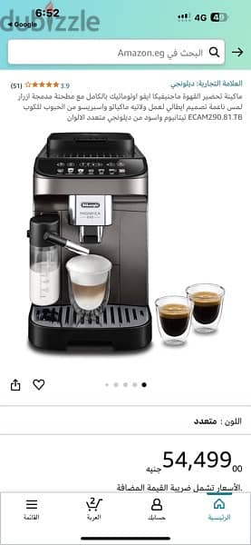 ماكينة Delonghi Magnificat Evo تم فتحها للتجربة فقط جديدة واردالإمارات 4