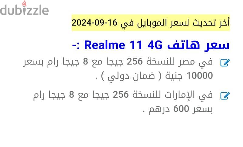 realme 11 للبدل 3